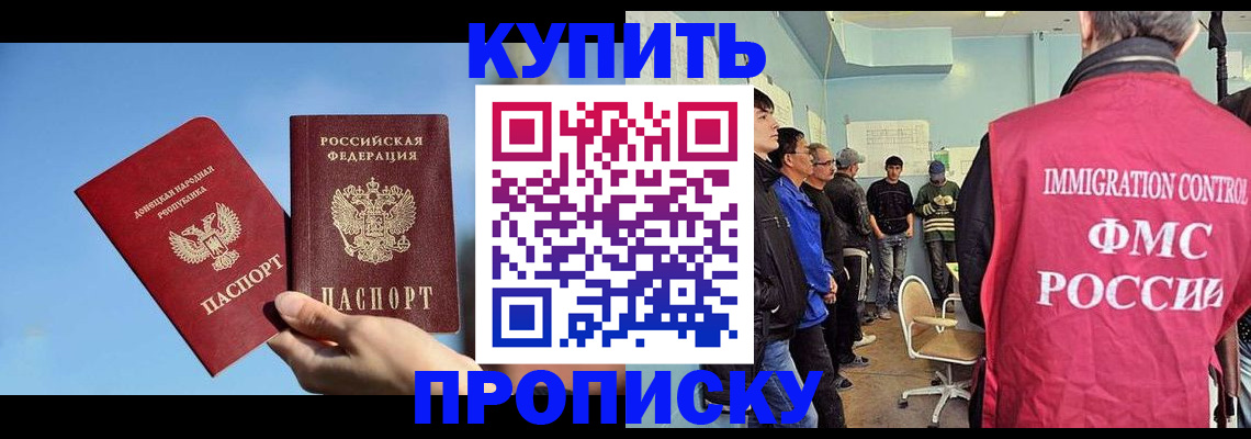 временная регистрация законно в Сасово