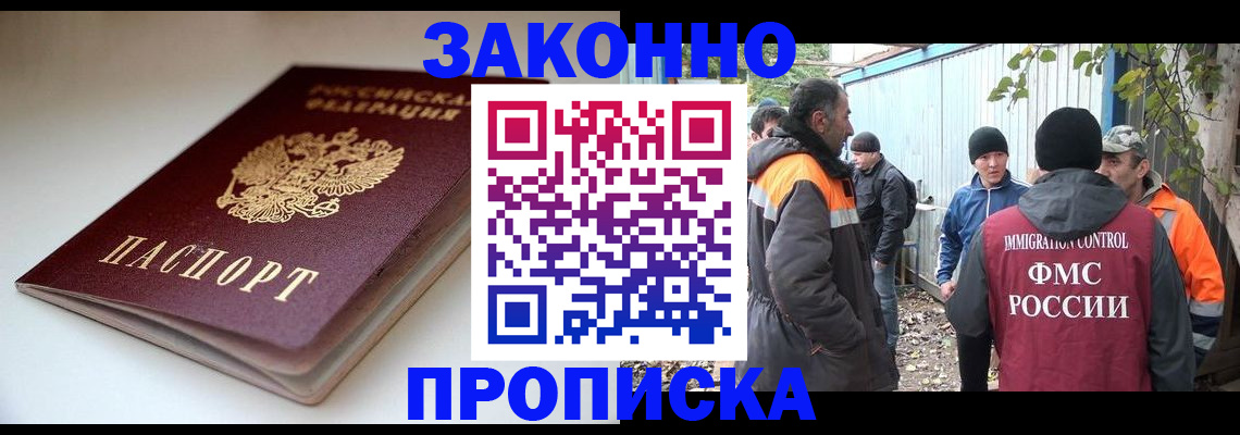 временная регистрация для школы в Сасово