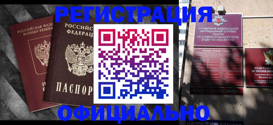 временная регистрация недорого в Сасово