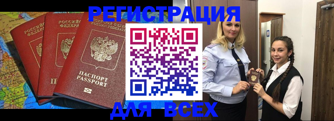 прописка регистрация в Сасово