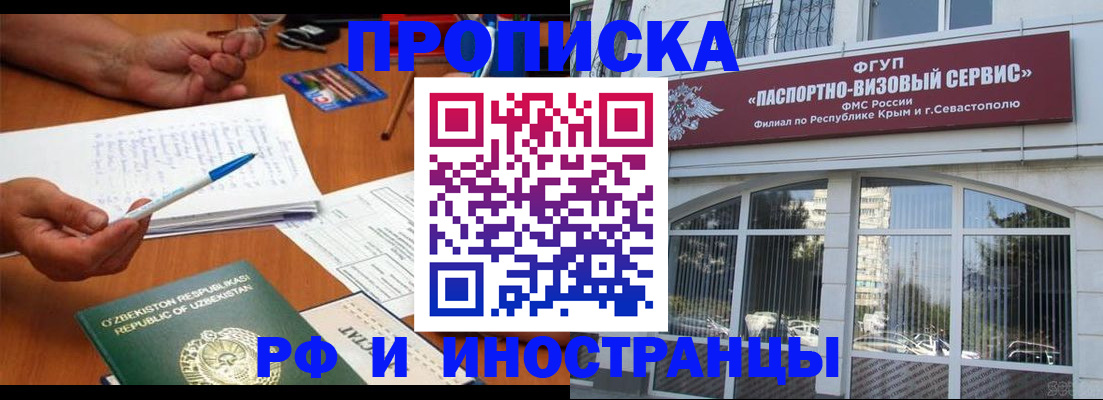 прописка от собственника в Сасово