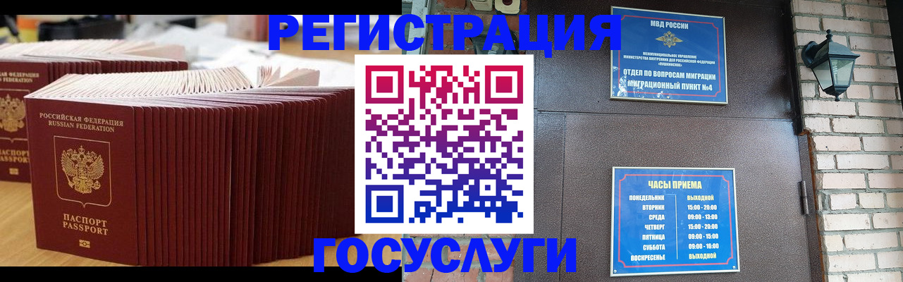 регистрация для дет. сада в Сасово