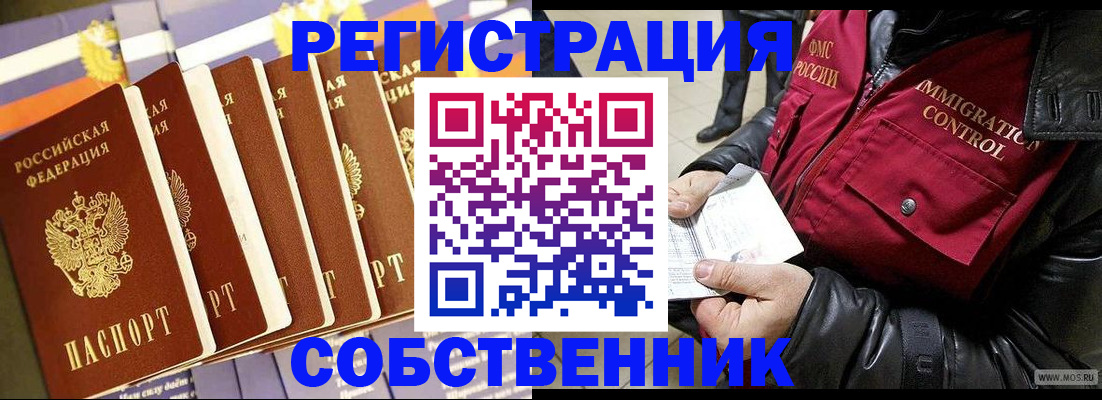 где прописаться в Сасово
